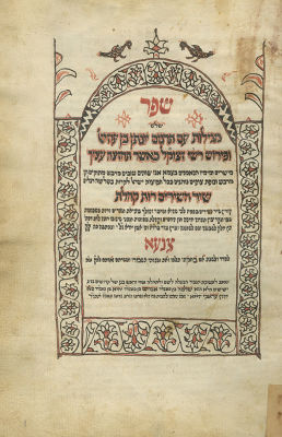 Decorated Manuscript – Three Megillot – Sanaa, 1785. Manuscript of three megillot – Shir 