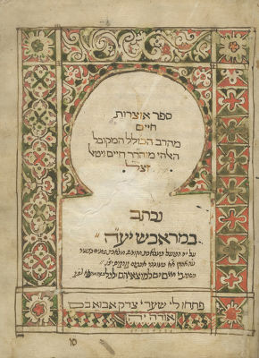 Manuscript – Otzrot Chaim, Maghrebi Redaction – Marrakesh (Morocco), 1752 – With Unpublished 