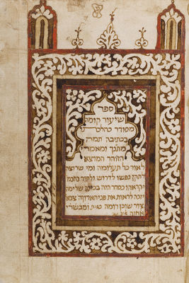 Manuscript – Shiur Komah – Decorated Title Page – Morocco, 1789 – Scribed by Rabbi Yehuda Elbaz. 