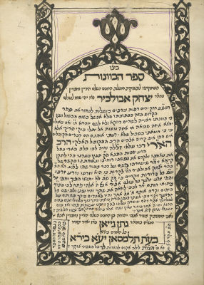 Manuscript, Sefer HaKavanot by the Arizal – Tlemcen (Algeria), ca. 1790s-1810s – Copy of Rabbi 
