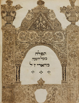 Manuscript, Siddur Kavanot HaAri – Europe, 18th Century – Menorahs, Illustrations and Decorations. 