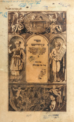 Illustrated and Decorated Manuscript – Etz Chaim by Rabbi Chaim Vital – Altona, 18th Century – 