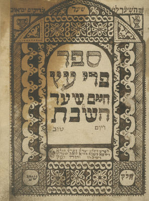Decorated Manuscript – Pri Etz Chaim, Shaar HaShabbat VeYom Tov – Russia-Poland, 1764 – 