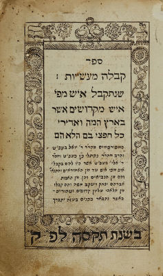 Manuscript, Practical Kabbalah – Comprehensive Anthology of Amulets and Segulot, with 