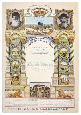Assortment of Colorful Certificates – Fine Lithographs – Jerusalem, First Half of the 20th Century. 