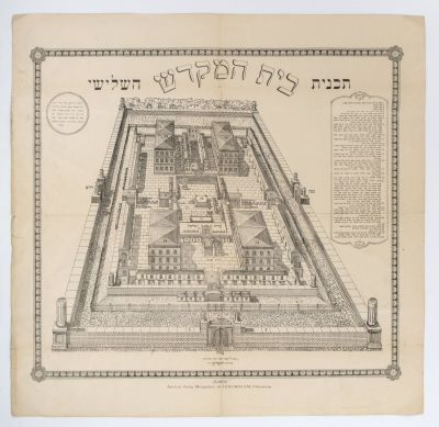 Third Temple Blueprint – Rabbi Yeshayah Asher Zelig Margaliot – Jerusalem, 1920. The description 