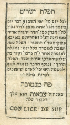 Tefillat Yesharim – Mantua, 1739 – Miniature Format – Rare Edition. The description and 