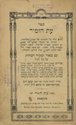 Collection of Books About Shabbat and Shabbat Songs. The description and condition report appear 