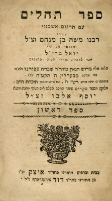 Tehillim "Zemirot Yisrael" – Moses Mendelssohn's Translation and Yoel Brill's Commentary – 