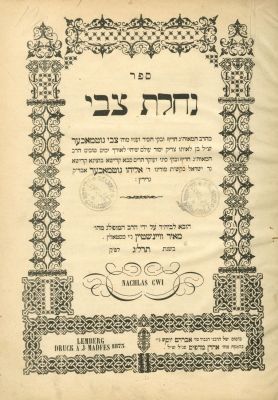 Nachalat Tzvi (Gutmacher) on Tractate Kinnim – Lviv, 1873 – First Edition – Segulah Book – Fine Copy