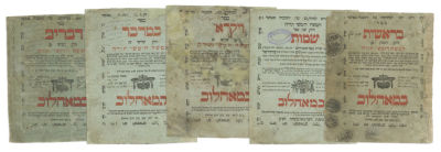 דפי שער של חומשי "באר מים חיים" – מהדורה ראשונה – מאהלוב-סדילקוב, תק"פ. חמשת דפי השער של כרכי 