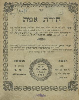 תורת אמת (אפטא) – לבוב, תרי"ד – מהדורה ראשונה. ספר תורת אמת, דרושים על התורה, מאת האדמו"ר רבי 