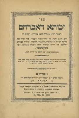 אוסף ספרים – חסידות טשכנוב. עשרה ספרים מספרי חסידות טשכנוב, חיבורים מאת ואודות הגה"ק רבי אברהם 