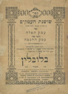 אוסף ספרי האדמו"ר מהורניסטייפול – כולל מהדורות ראשונות. אוסף ספרים מספרי האדמו"ר רבי מרדכי דוב 