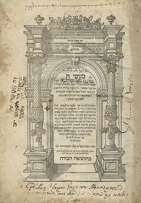 מעשי ה' – הגדה של פסח – ונציה, שמ"ג – חתימות והגהות. ספר גדולים מעשי ה', ביאורים על סיפורי התורה 