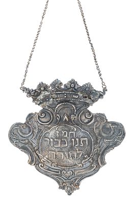 Torah Shield – Italy, 19th Century. Torah shield. [Italy, first half of 19th century].