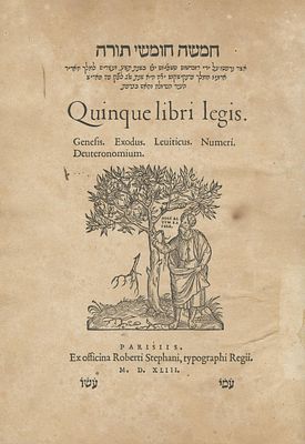 Five Books of the Torah – Paris, 1543 – Medium Size Format. Five Books of the Torah. Paris: