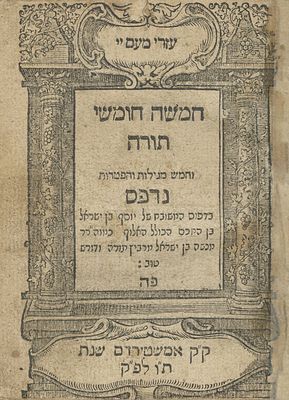 Five Books of the Torah, Five Megillot and Haftarot – Amsterdam, 1646-1647 – Printed by Joseph