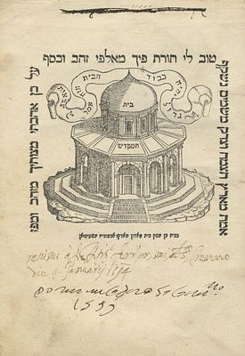 Five Books of the Torah – With Latin Translation – Venice, 1551. Hebraicus Pentateuchus Latinus.