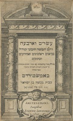 Bible – Amsterdam, 1638 – Printed by Menasseh Ben Israel – Small Format. Bible – Five Books of