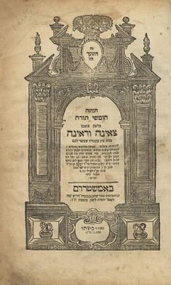 Tzenah URenah – Amsterdam, 1732 – Yiddish – Fine Copy. Tzenah URenah, Five Books of the Torah in