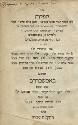 Siddur for Simchat Torah, Brit Milah, and Other Occasions – With Prayers for the Circumcision