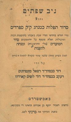 Siddur Niv Sefatayim – Amsterdam, 1872 – Pocket Format – Orange Paper. Niv Sefatayim