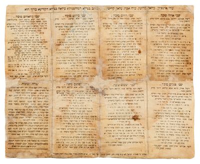 Printed Leaf for Sukkah – Ulu Ushpizin Ila'in – Prayers and Gematria for Sukkot – Kokand, 1916