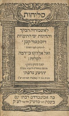 Selichot for Elul, High Holidays and Fast Days – Amsterdam, 1666 – Sabbatean Allusion – Pocket