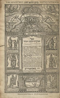 Tikunei Zohar – Amsterdam, 1706 – Sabbatean Title Page – Early Leather Binding. Shivim Tikunei