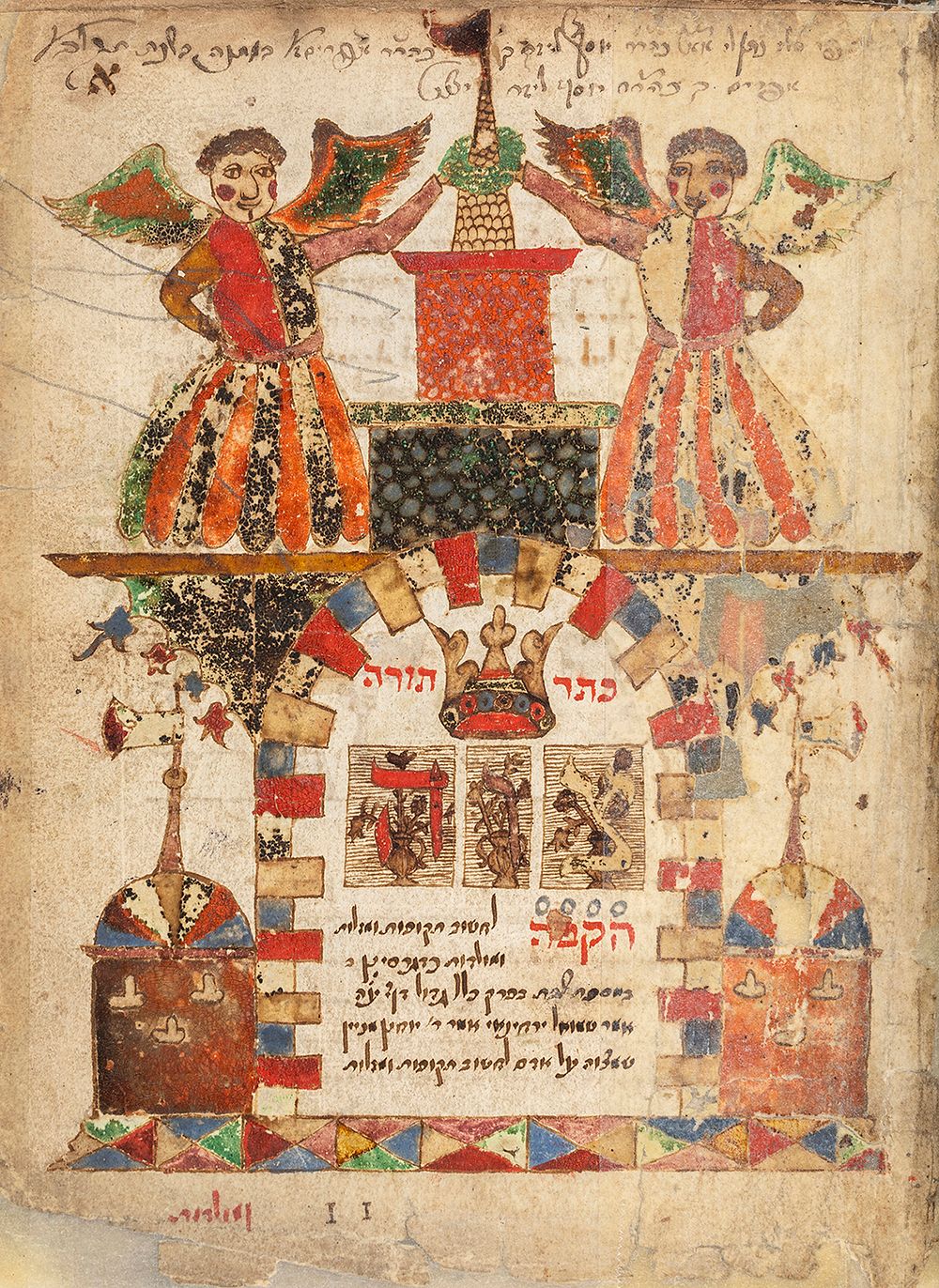 This item was withdrawn from the auction and was purchased by the Israel Museum with the 