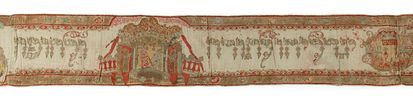 Decorated Wimpel with Finely Executed Illustrations – Germany, 1776. Wimpel (Torah binder) Image - 9
