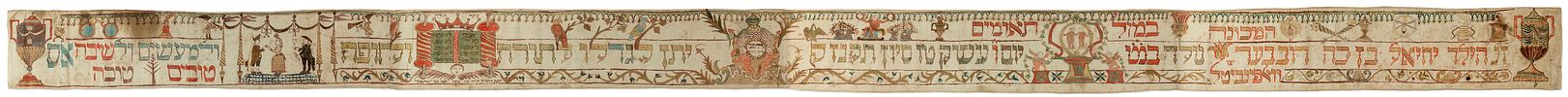 Decorated Wimpel, Signed by the Artist – Saxony-Anhalt, Germany, 1797. Wimpel (Torah binder) Image - 1