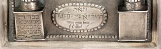 Small Torah Shield – Probably Johann Jakob Runnecke – Fürth, Germany, Late 18th Century. Torah Image - 2