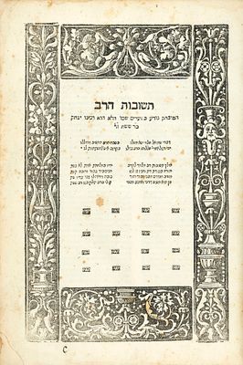 Responsa of the Rivash – Constantinople, 1546 – First Edition – Early Binding Contemporaneous 