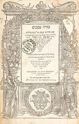 Moreh Nevuchim – Sabbioneta, 1553 – With Rare Leaves. Moreh Nevuchim by the Rambam, with three 