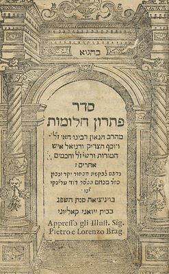 Pitron Chalomot – Venice, 1622 – Rare Edition. Pitron Chalomot, interpretation of dreams, by R. 