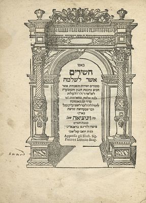 HaShirim Asher LiShlomo by Salamone Rossi – Venice, 1622 – Polyphonic Musical Notations for 