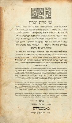 Shnei Luchot HaBrit (Shlah) – Amsterdam, 1648 – First Edition. Shnei Luchot HaBrit (Shlah) 