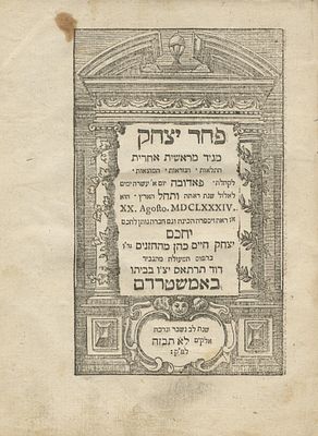 Pachad Yitzchak (by Rabbi Yitzchak Chaim Cantarini) – Story of Miraculous Salvation of Padua 