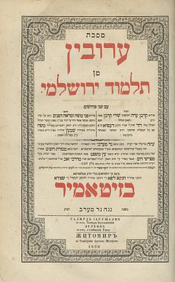Talmud Yerushalmi – Zhitomir, 1860-1867 – Complete Set. Talmud Yerushalmi. Zhitomir: R. Chanina 