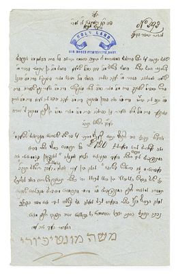 Collection of Letters from Moses Montefiore – Addressed to Kollel Officials in Jerusalem – 