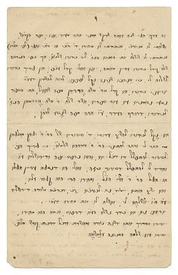 Letter of Kabbalist Rabbi Shlomo Elyashov, the Leshem – Šiauliai, 1910 – Shanah Tovah Blessing 