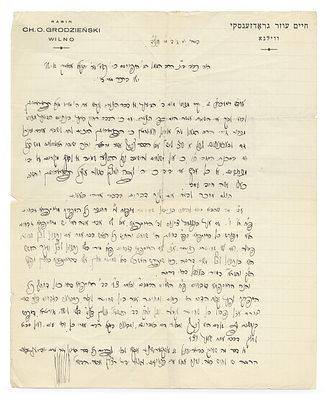 Four Letters from Rabbi Chaim Ozer Grodzinski – Torah Scroll in Memory of the Chafetz Chaim and 