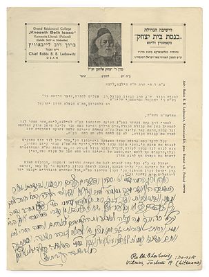Letter of Rabbi Baruch Ber Leibowitz – About Two Weeks Before His Death in Exile – Vilna 
