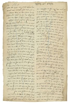Manuscript, Homilies for the High Holidays by the Yismach Moshe – Glosses Handwritten by the 