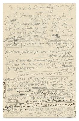 Draft Public-Private Letter for Lag BaOmer, Handwritten by the Lubavitcher Rebbe – Pesach Sheni 