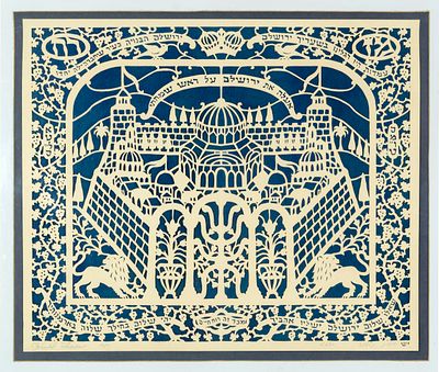 Papercut "Mizrah" – "I Bring Up Jerusalem at the Beginning of My Joy" – Yehudit Shadur – Israel 