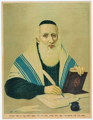 Portrait of the Vilna Gaon – Large Color Lithograph – Germany, Early 20th Century. The 
