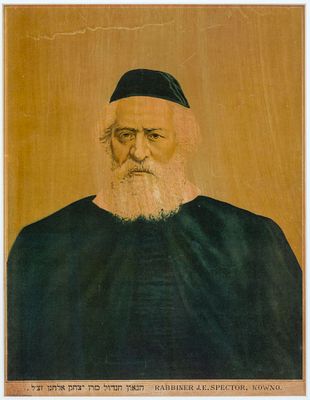 Portrait of Rabbi Yitzchak Elchanan Spektor, Rabbi of Kovno – Large Color Lithograph – Germany 